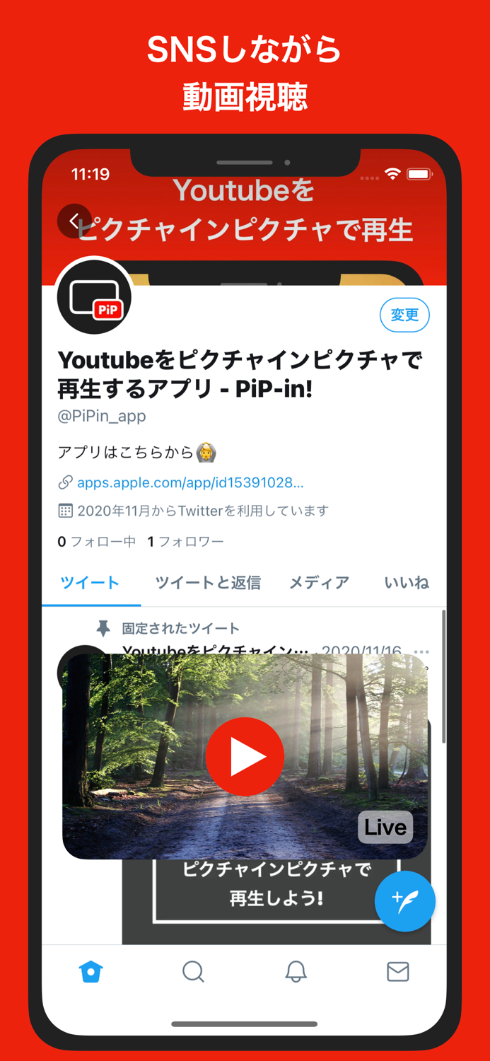 ピクチャーインピクチャーをバックグラウンド再生で画面録画