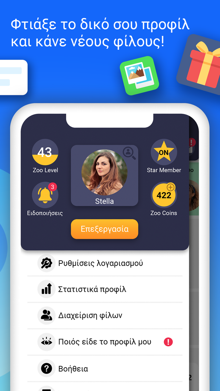 Zoo.gr - Games Chat and Dating
