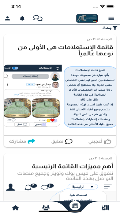 Casa Meeza Screenshot
