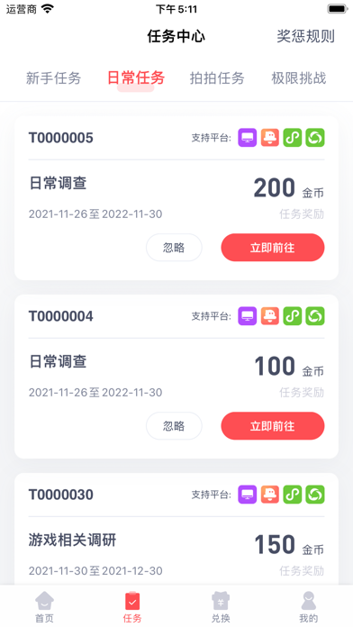 铃铛说 Screenshot