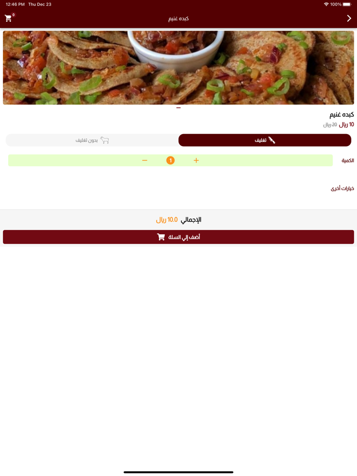 فوال حياة الطائف