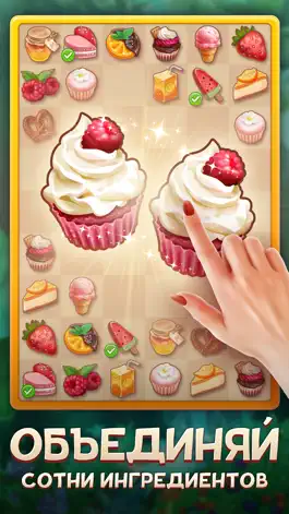 Game screenshot Merge Inn - Вкусный пазл! apk