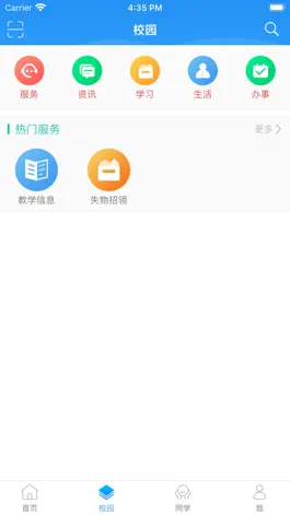 Game screenshot 广西机电技师学院 apk