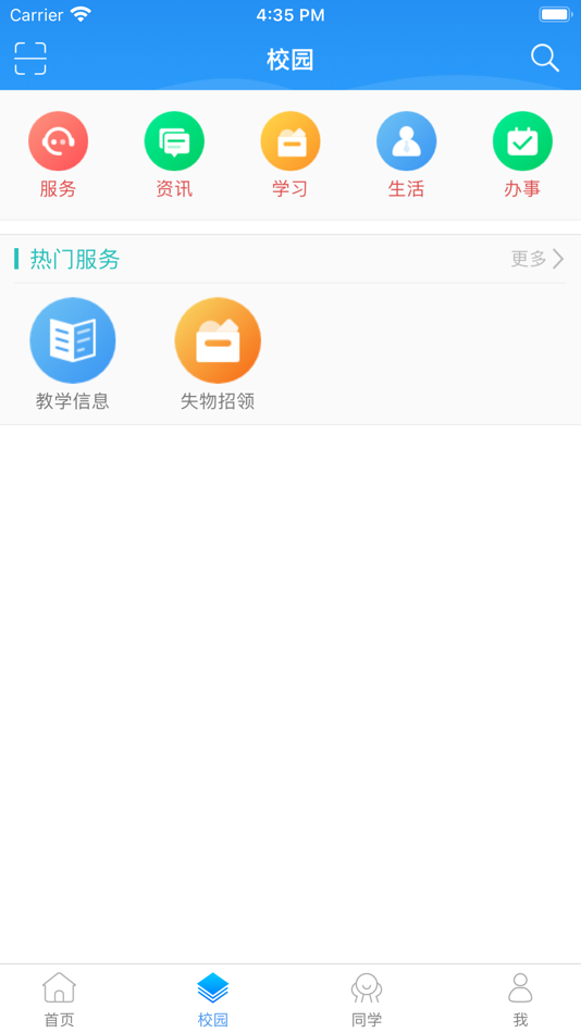 #2. 广西机电技师学院 (iOS) 由: Guangzhou Zhuochuang Software Development Co. Ltd