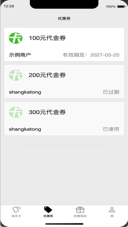 商卡通会员助手