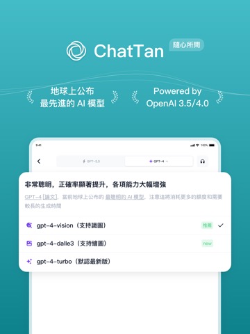ChatTan - AI Botのおすすめ画像1