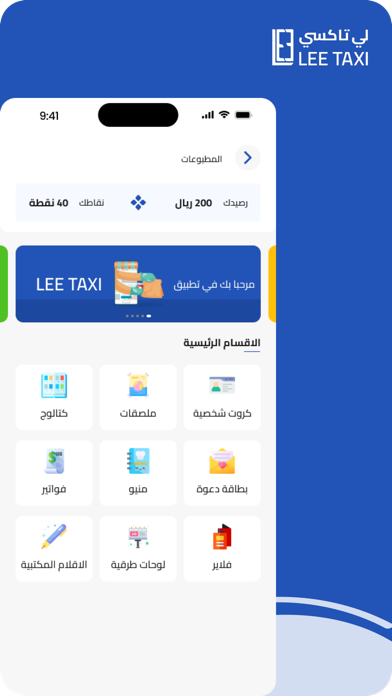 Lee Taxi Screenshot
