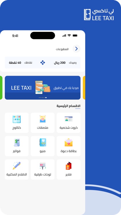 Lee Taxi screenshot-3