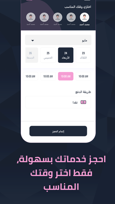 صالوني - Saloni Screenshot