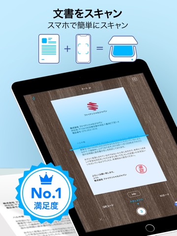 iScanner アイスキャナー: 書類とフォトスキャンのおすすめ画像1