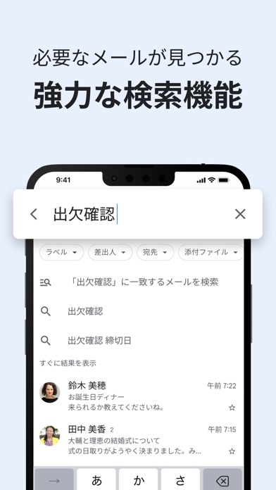 Gmail - Google のメール screenshot1