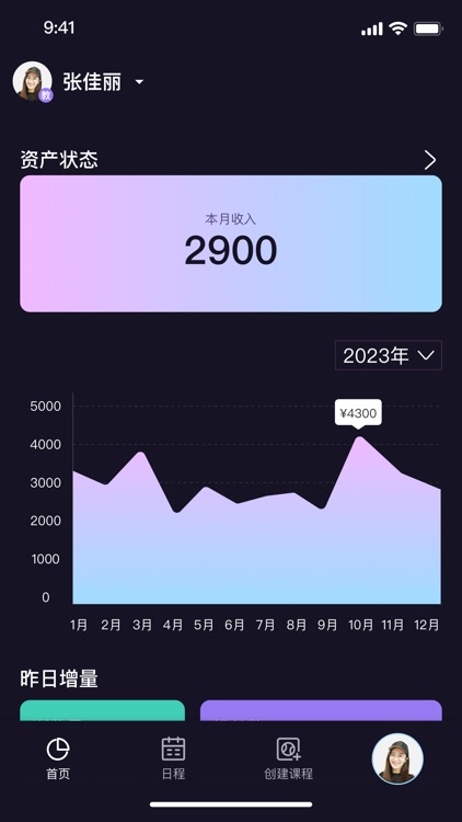 熊猫私教 screenshot-3