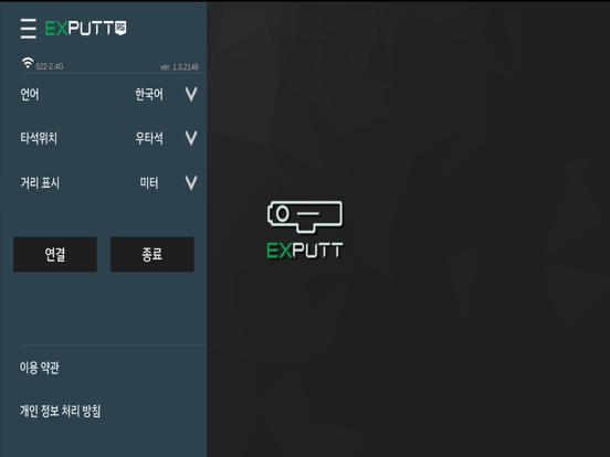 Screenshot #4 pour EXPUTT RG