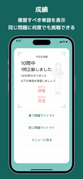 Game screenshot 大学入学共通テスト中国語トレーニング hack