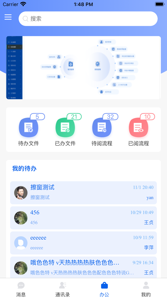 #3. 智慧协同-移动OA (iOS) 由: YOZOSOFT Inc.