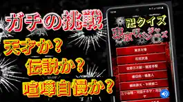Game screenshot 東リべクイズ apk