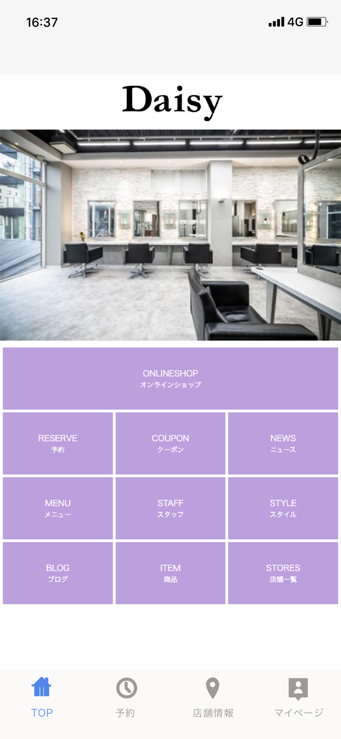 Daisy（デイジー）