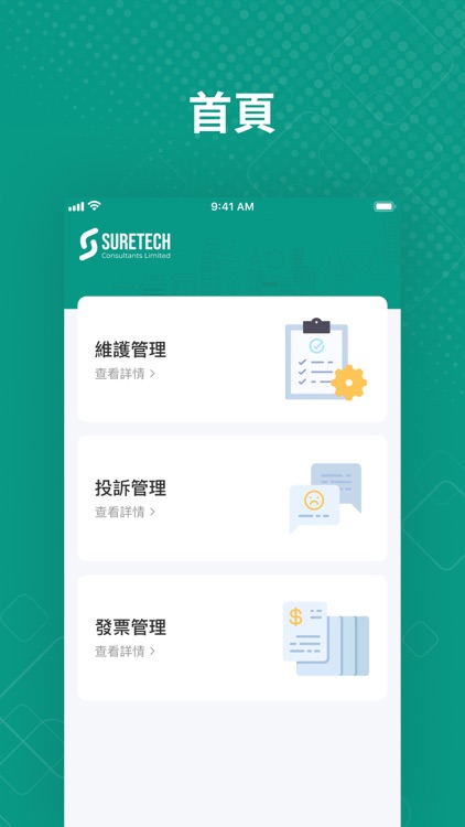 Suretech Admin