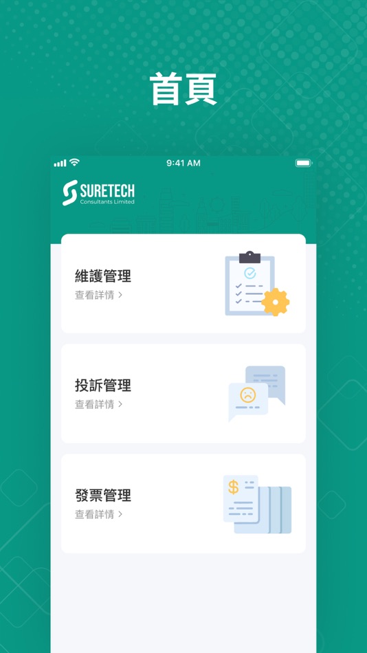#2. Suretech Admin (iOS) Bởi: BSurprise Company Limited
