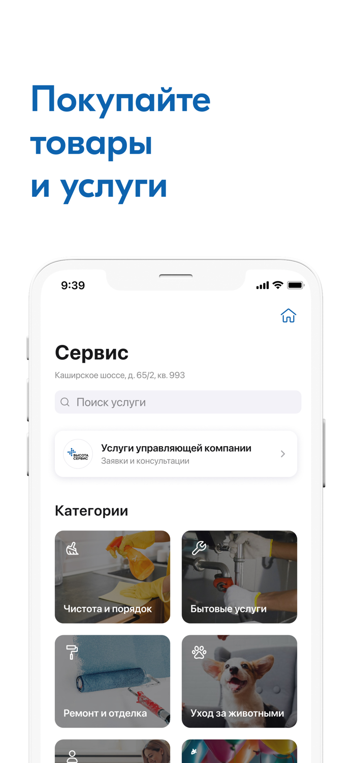 ГК ВЫСОТА-СЕРВИС