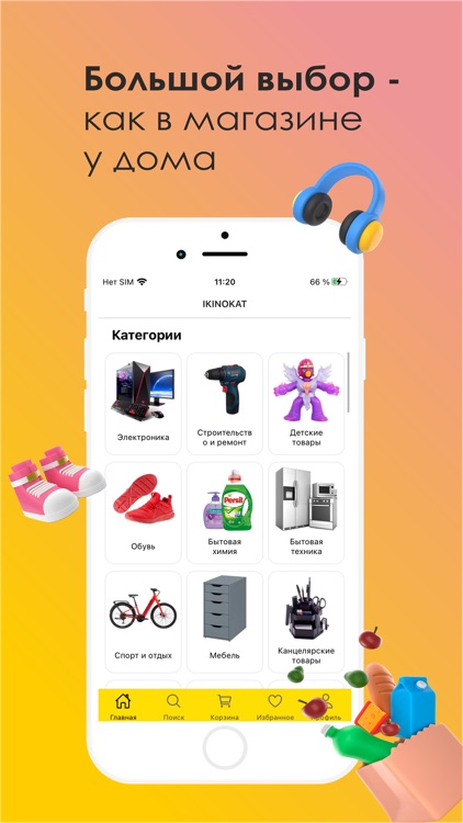 ikinokat - Покупки каждый день