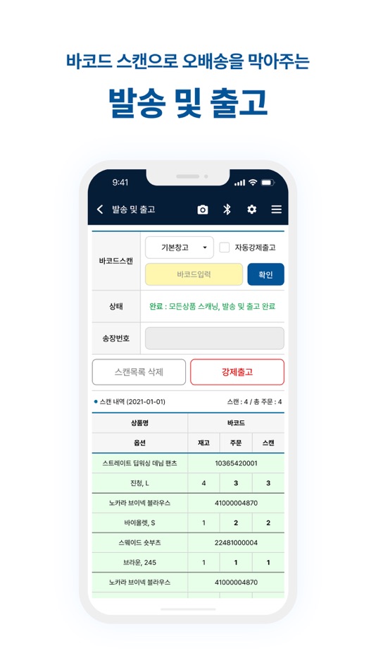 #3. 셀메이트Pro (iOS) 由: 셀메이트