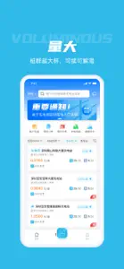 车电网 新能源电动汽车充电必备App screenshot #3 for iPhone