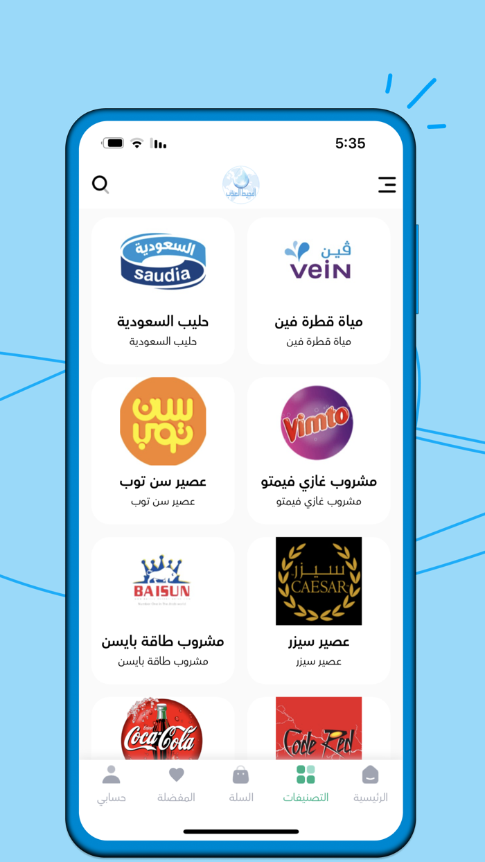 المحيط العذب