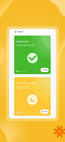 Game screenshot 淘米熊教师 mod apk