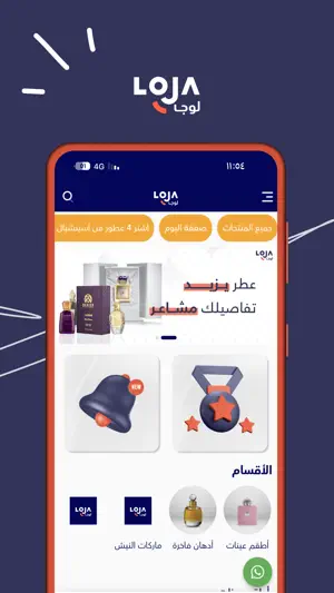 لوجا screenshot 1