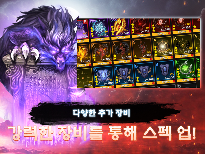 싸울아비 키우기  방치형 액션 RPG