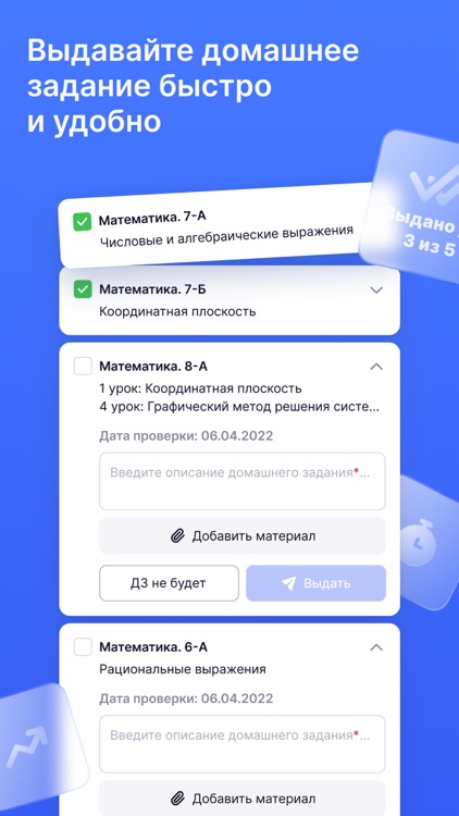 Моя школа Журнал screenshot-5