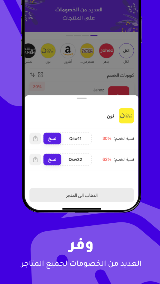 #3. كوبون الخير (iOS) 由: Apps Bunches Solutions LTD