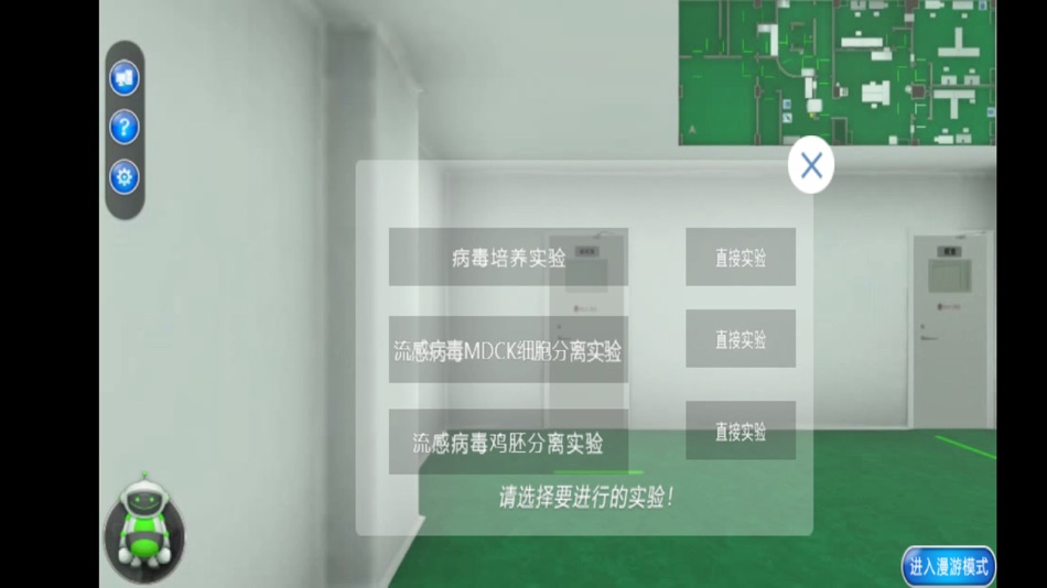 移动端生物安全实验改 (iOS) Podle: 彦疆 贾 移动端生物安全实验改 (iOS) Podle: 彦疆 贾