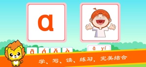 汉语拼音学习-儿童拼音识字早教软件 screenshot #2 for iPhone