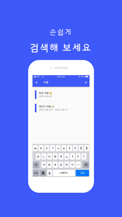 공유 캘린더 Screenshot