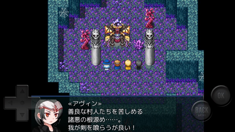 俺は勇者なんかじゃない screenshot-3