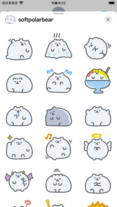 soft polar bear sticker Screenshot