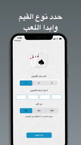 Game screenshot حاسبة الهاند hack