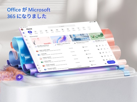 Microsoft 365 (Office)のおすすめ画像1