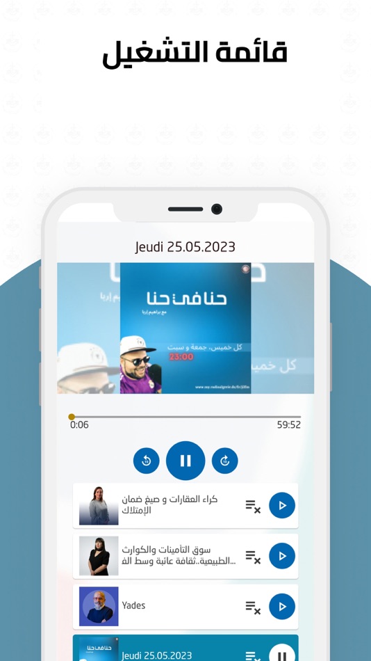 #6. Algerian Radio (iOS) 来自: Radio algerienne