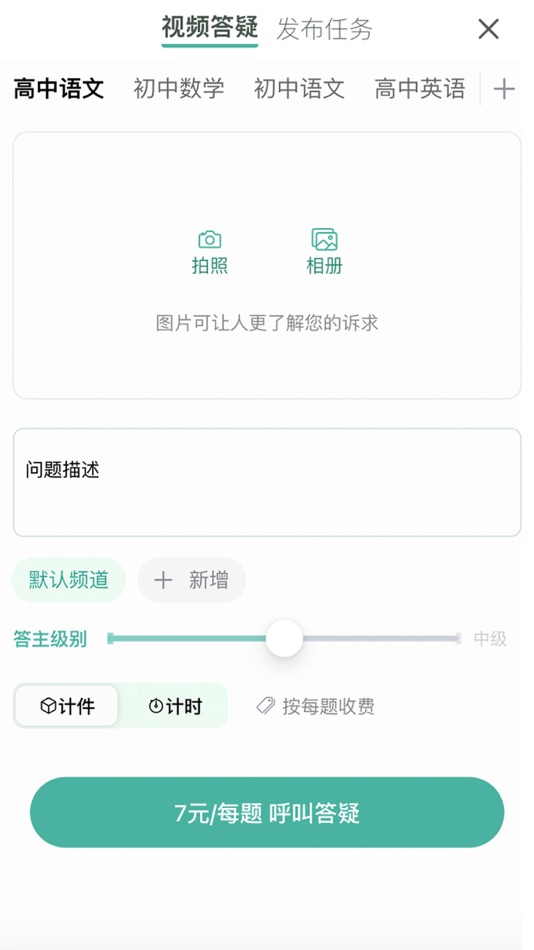 #3. 大牛答疑 (iOS) Podle: 上海万梦网络科技有限公司