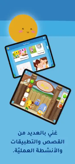 Game screenshot ضمة: أنشطة تعليمية للأطفال mod apk