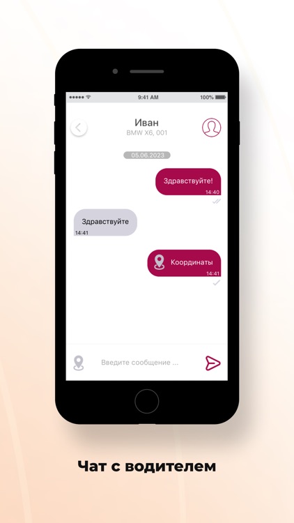 Такси Европа screenshot-5