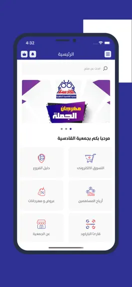 Game screenshot جمعية القادسية mod apk