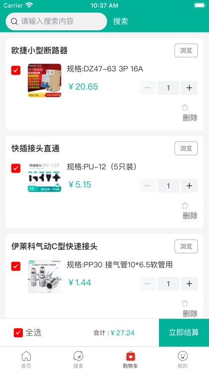 伊莱科云仓 screenshot-3