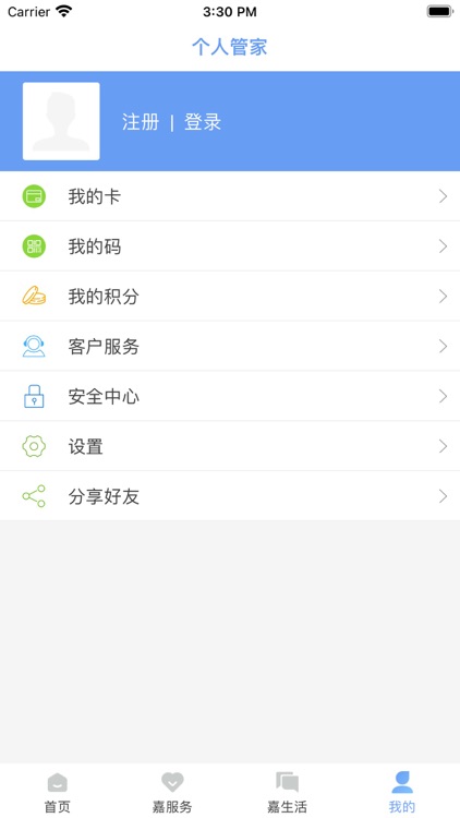 我的嘉兴 screenshot-3