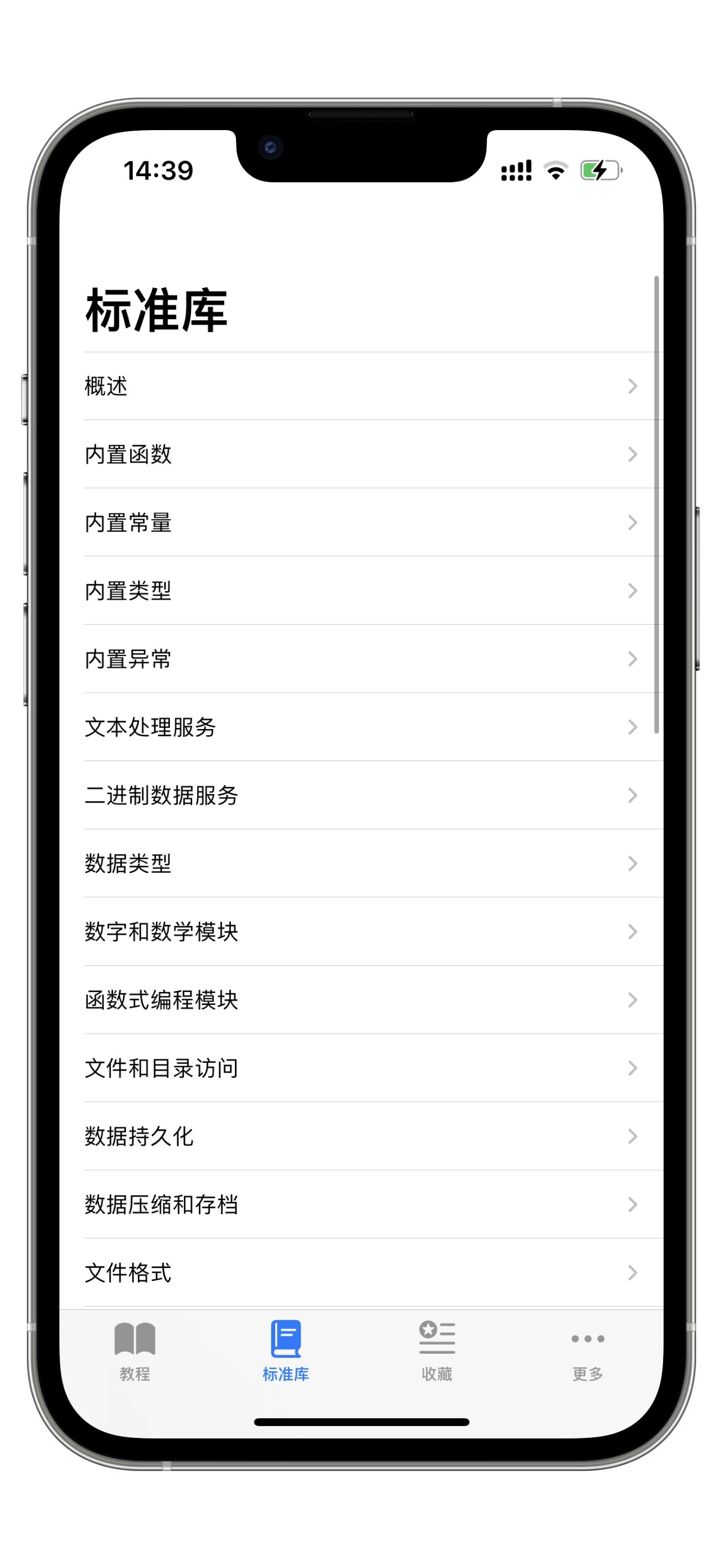 Python开发手册