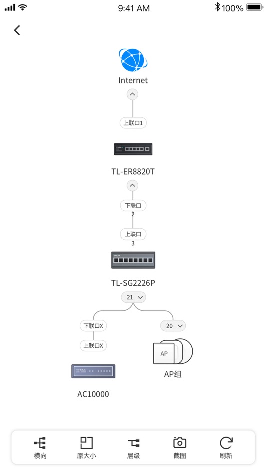 #4. TP-LINK商云 (iOS) 由: TP-LINK