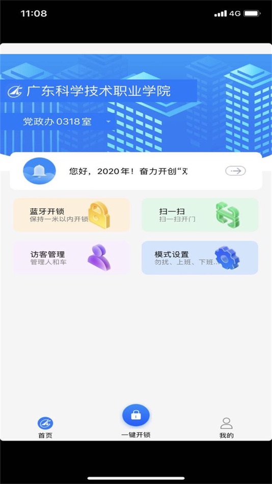 #5. MK-云校园 (iOS) 由: ZHUHAI MYTECH INFORMATION TECHNOLOGY CO.,LTD